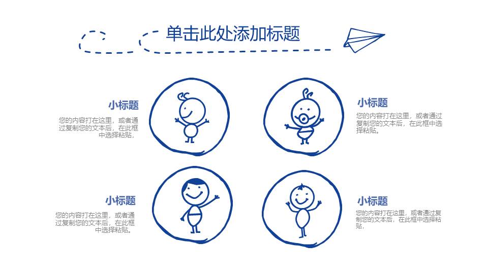 教育课件 (55).pptx